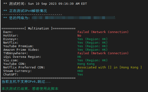 使用脚本检测VPS服务器IP地址是否解锁流媒体